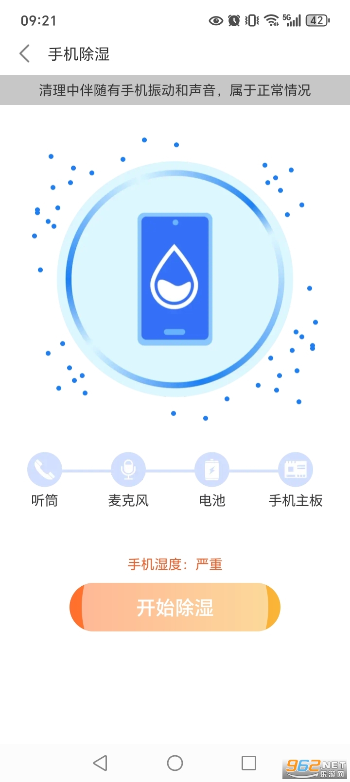��ȿռ�����app�ٷ�����v4.3.62.04��ͼ2