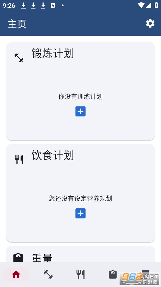 wger�ٷ���v1.9.5��ͼ0
