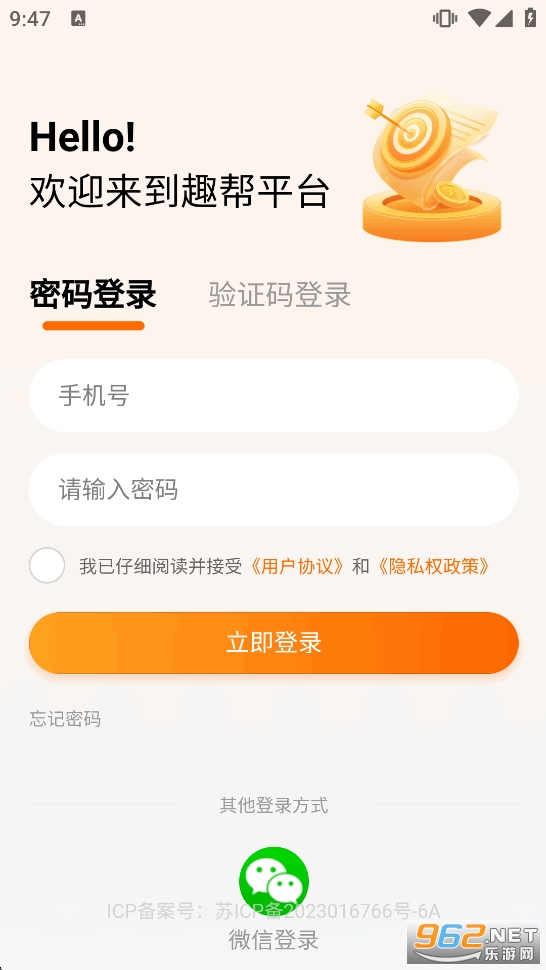 趣帮app截图2