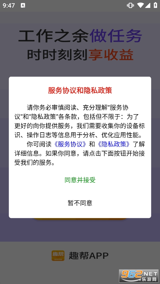 趣帮app截图1