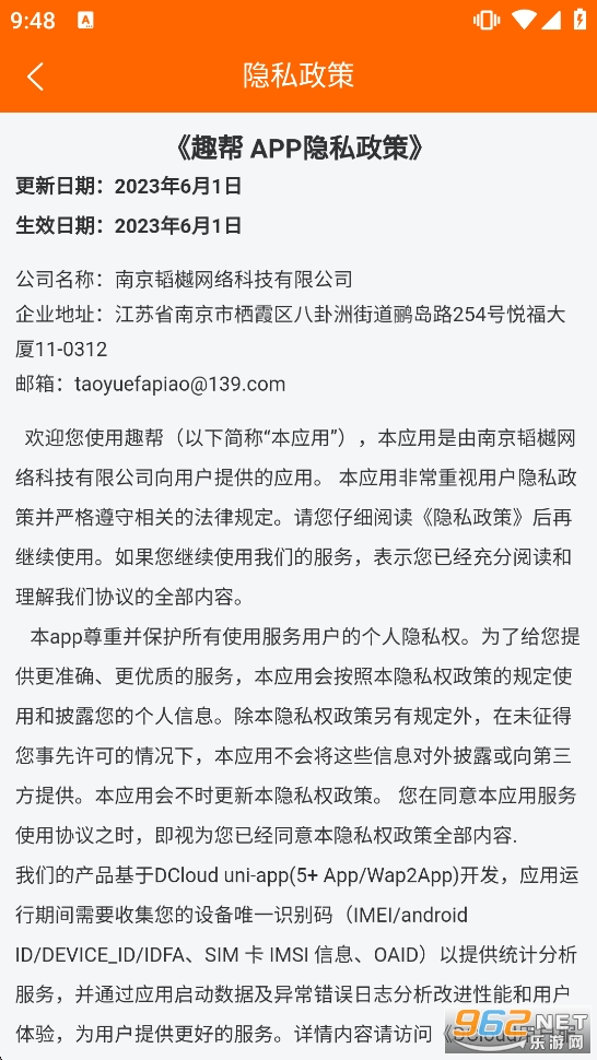 趣帮app截图4