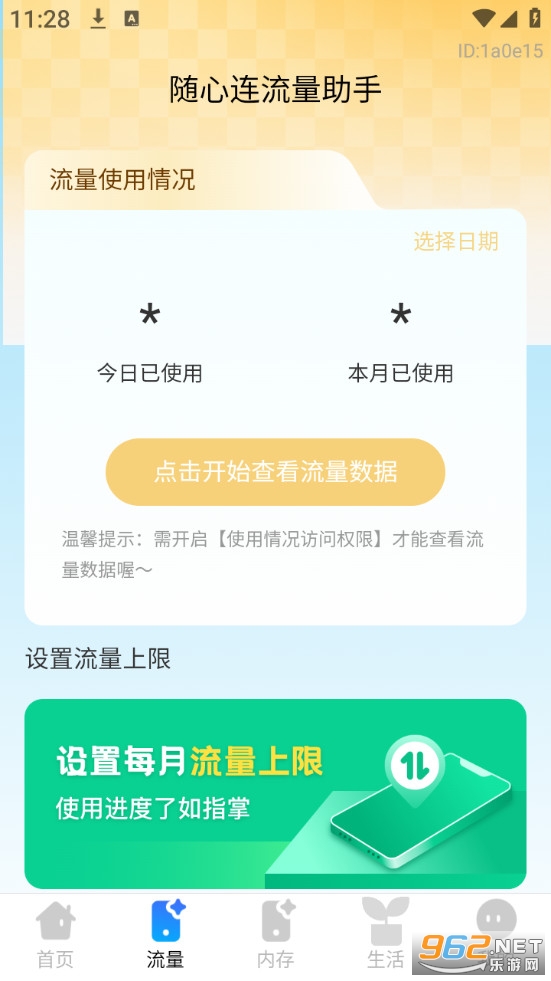 ����������ʱ��ѯ�ֻ���v1.0.2��ͼ1