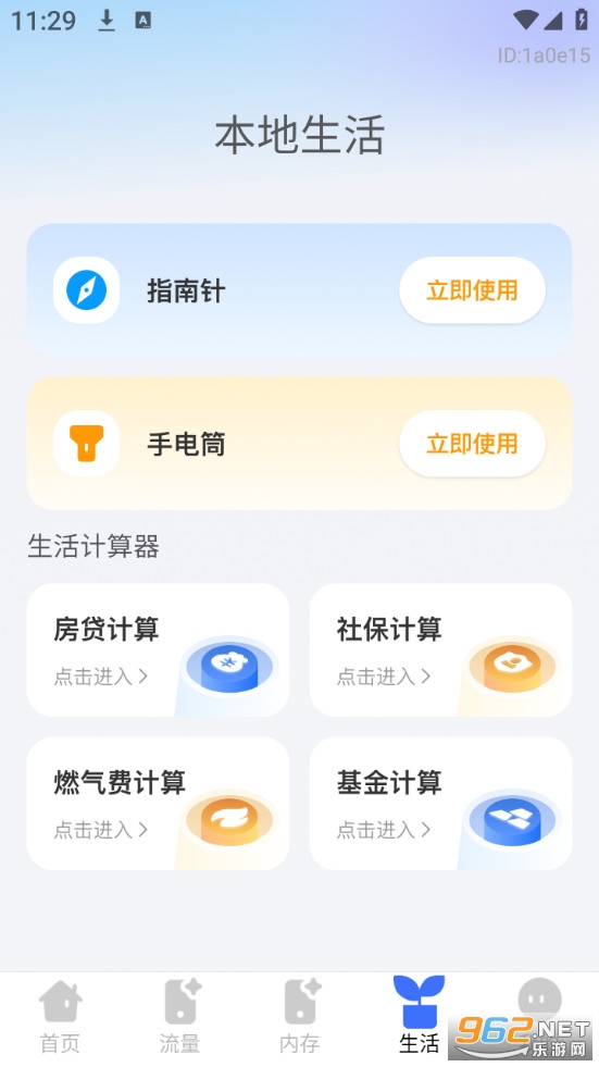 ����������ʱ��ѯ�ֻ���v1.0.2��ͼ4