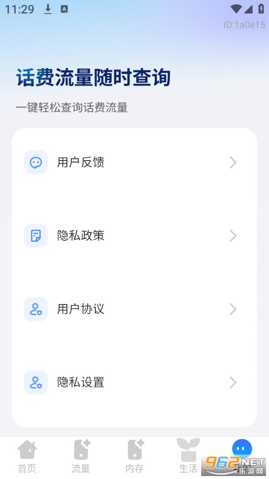 ����������ʱ��ѯ�ֻ���v1.0.2��ͼ2