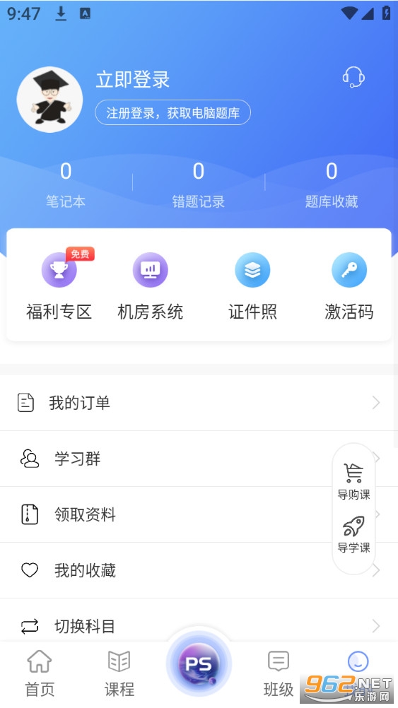 等考宝典计算机考试app截图4
