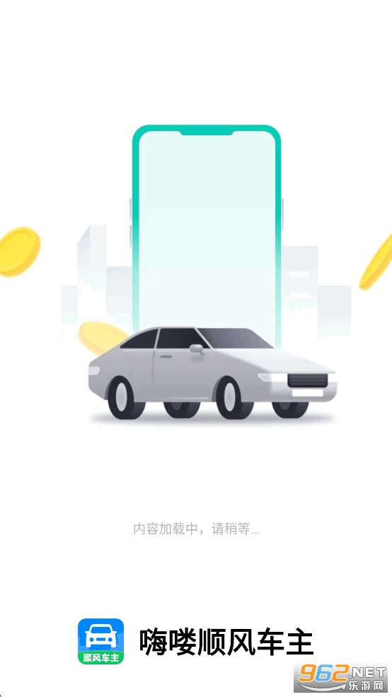 ���˳�糵��appv1.0.6��ͼ0