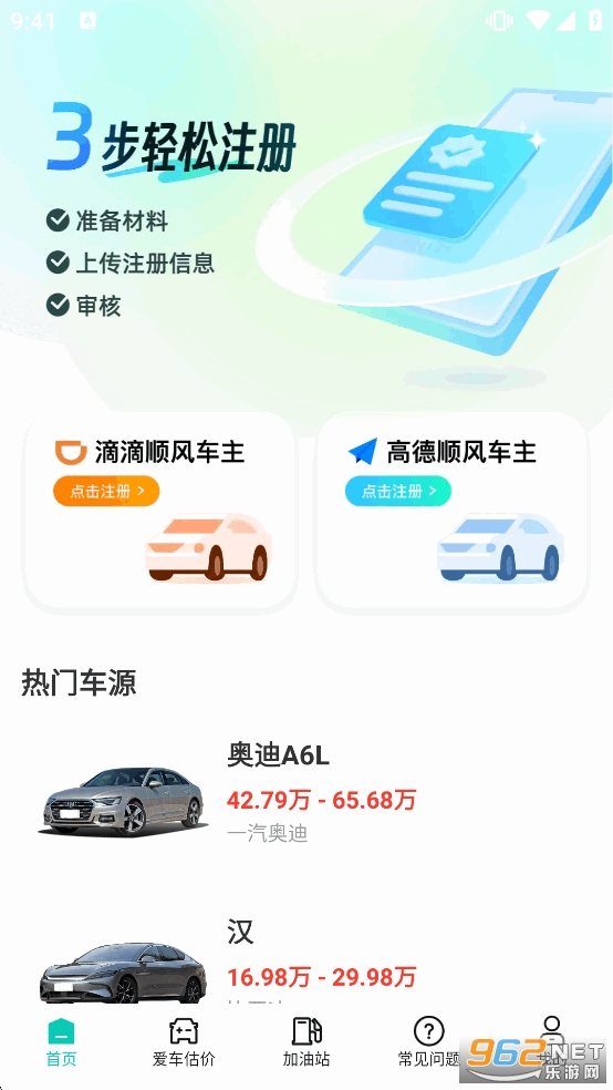 ���˳�糵��appv1.0.6��ͼ1