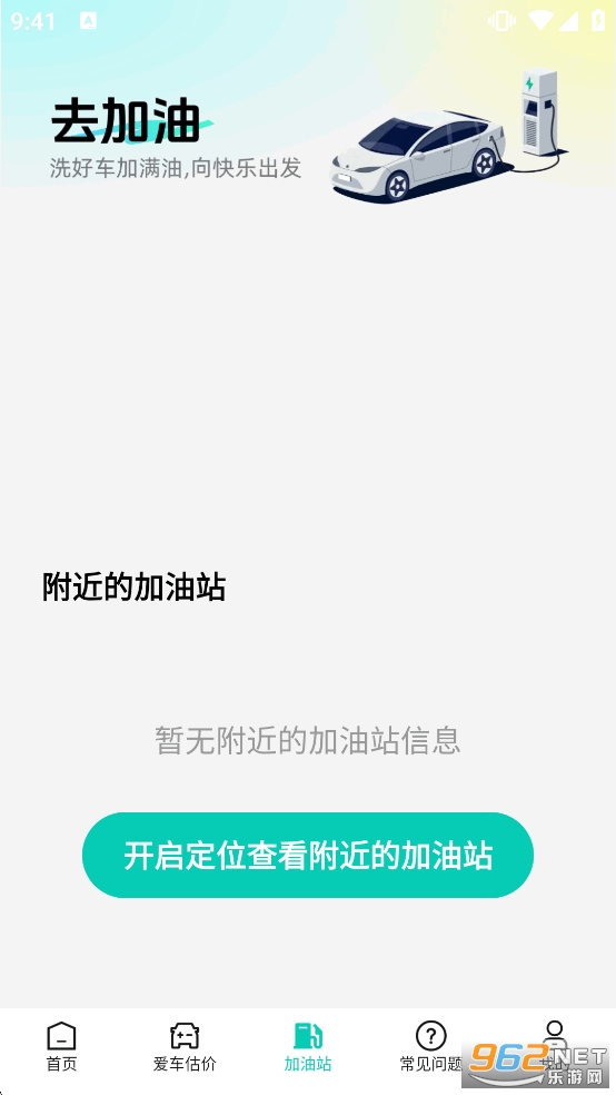 ���˳�糵��appv1.0.6��ͼ3