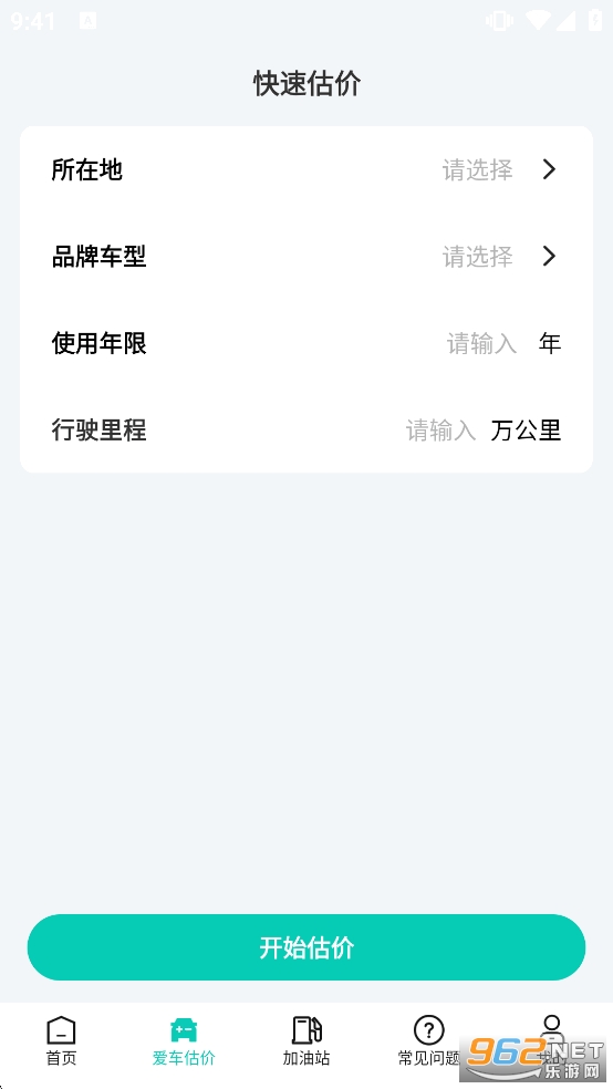 ���˳�糵��appv1.0.6��ͼ2