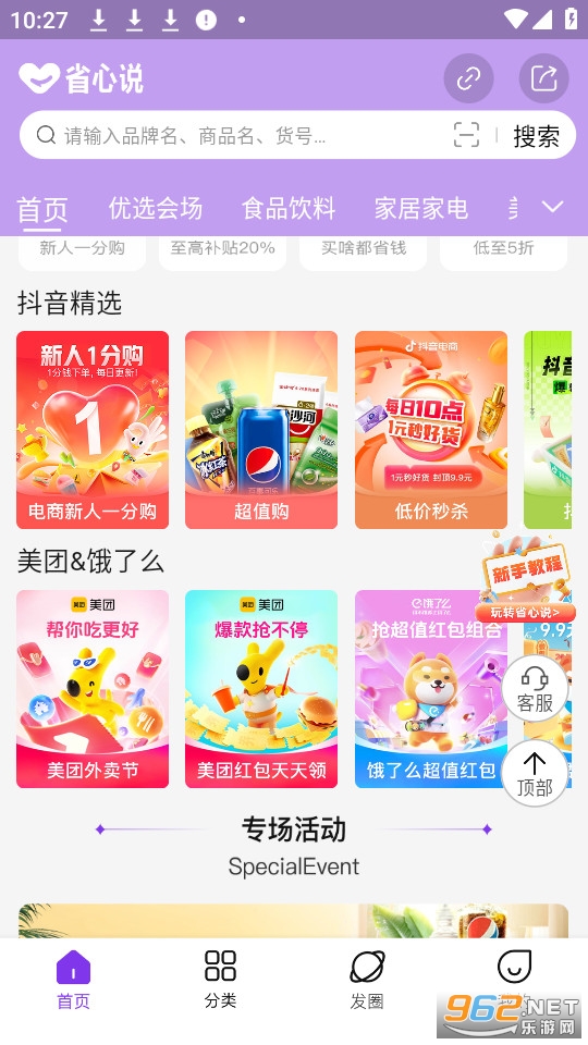 ʡ��˵�ٷ���v3.4.8��ͼ1