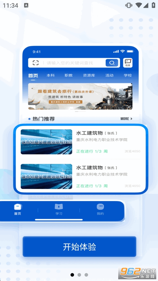 �߽�����app�ٷ���v1.4.94��ͼ0