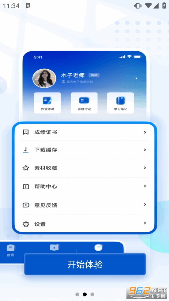 �߽�����app�ٷ���v1.4.94��ͼ2