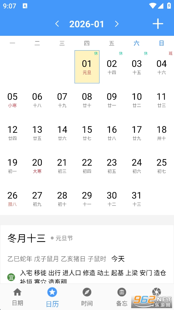 ����ʱ������app��ͼ2
