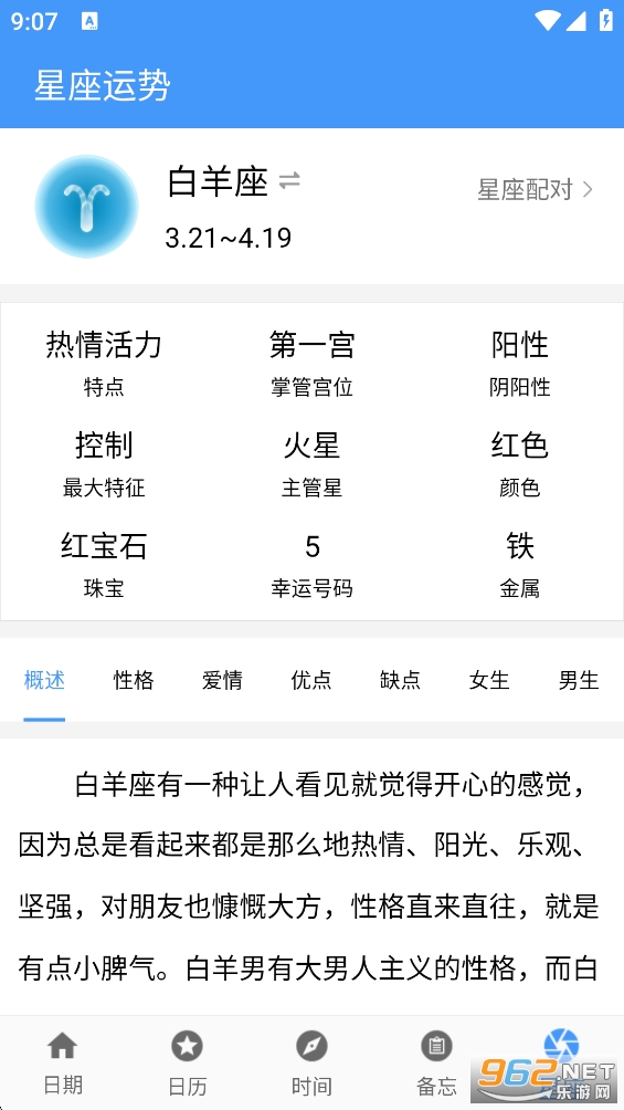 ����ʱ������app��ͼ5