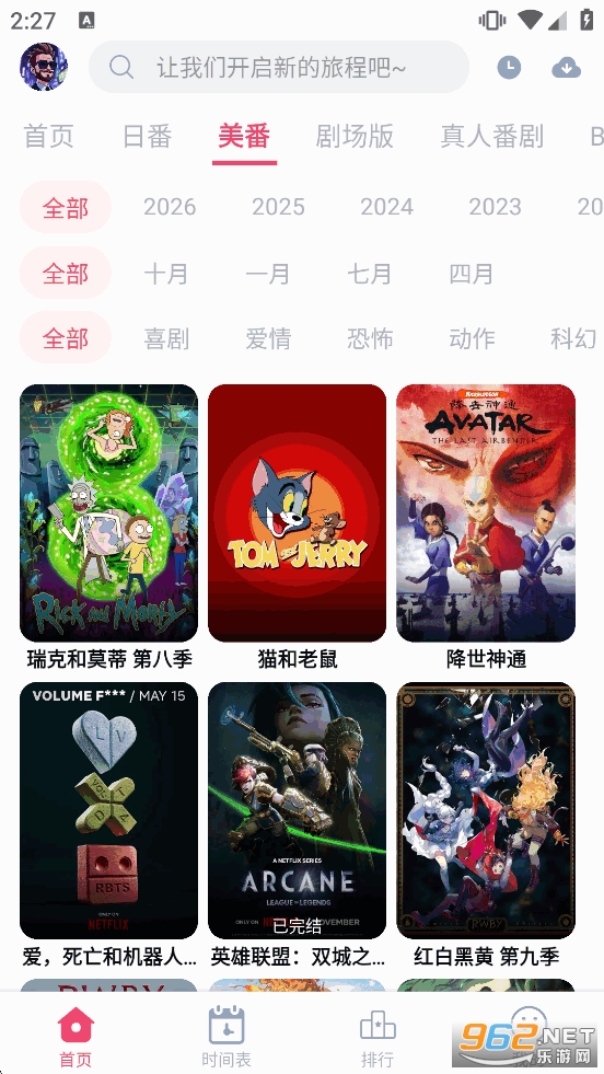Girigiri����app�ٷ���v2.0.0 ���°��ͼ2