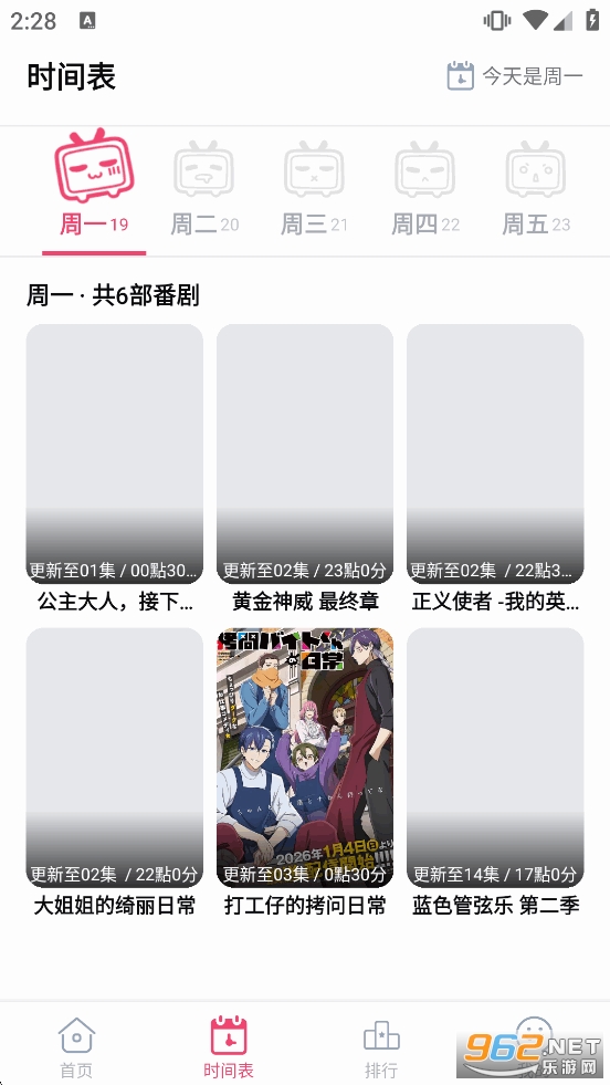 Girigiri����app�ٷ���v2.0.0 ���°��ͼ3