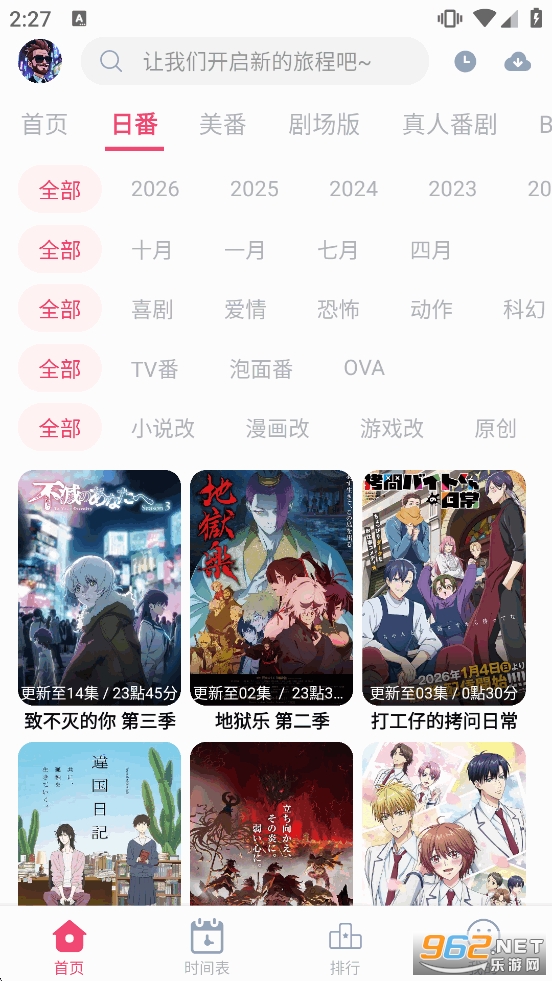 Girigiri����app�ٷ���v2.0.0 ���°��ͼ1