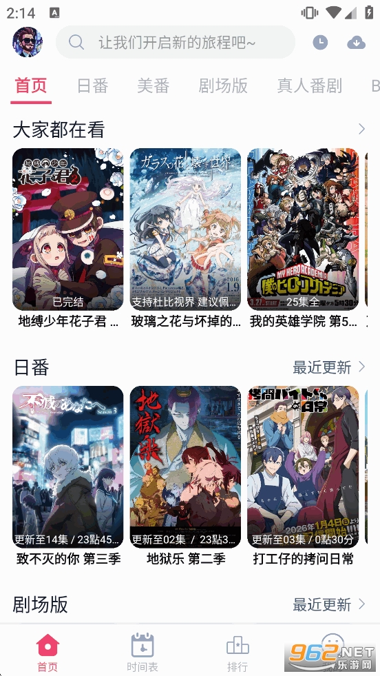 Girigiri����app�ٷ���v2.0.0 ���°��ͼ0