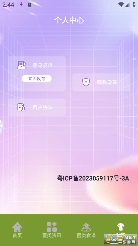 Ģ��ʶ���ֻ���v5.1��ͼ3