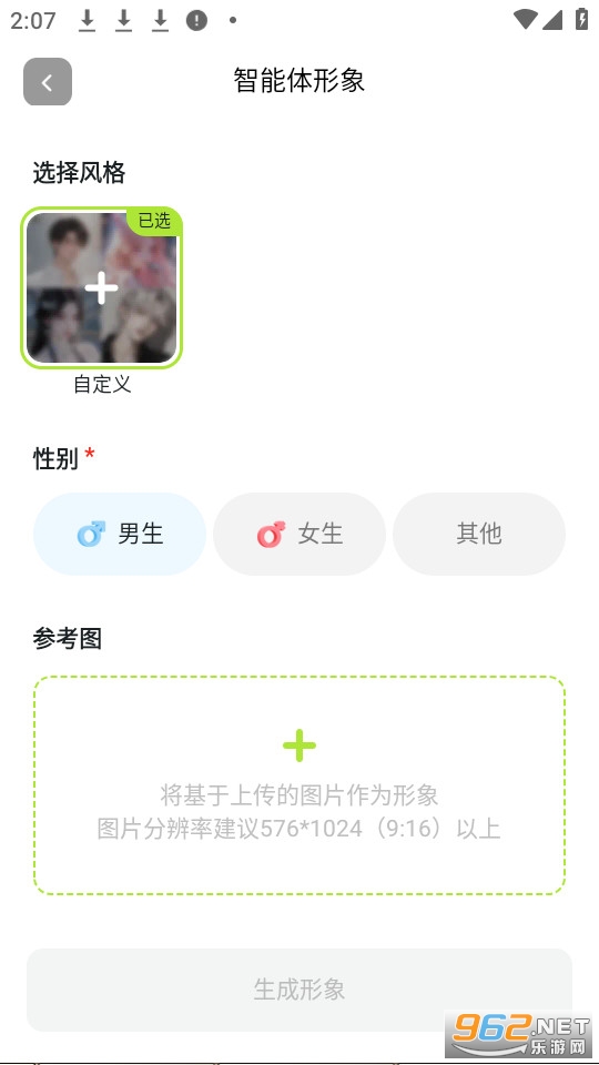 ai风月官方版截图1