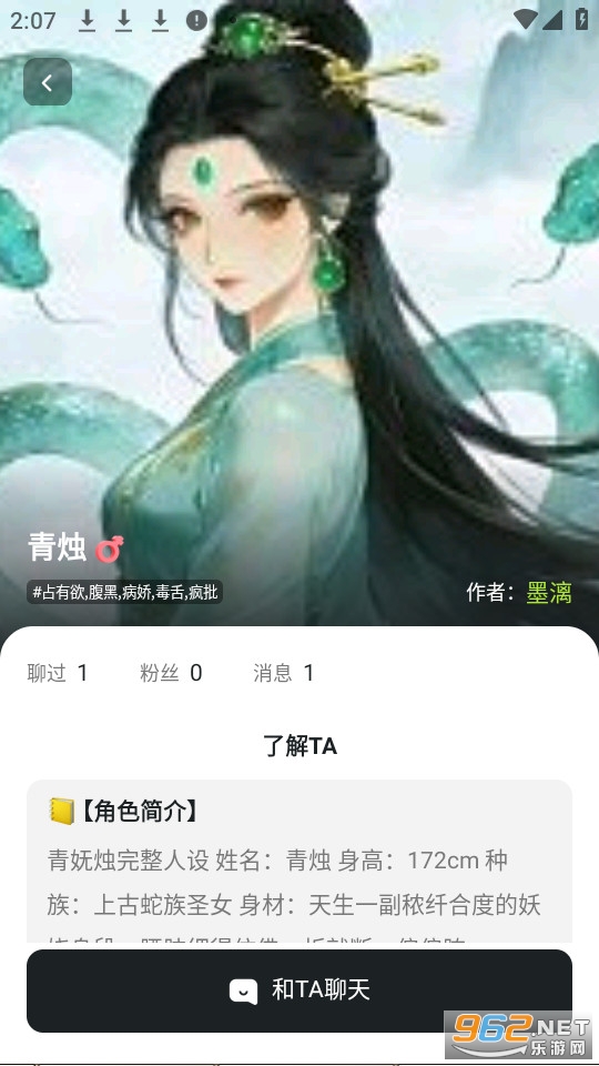 ai风月官方版截图2