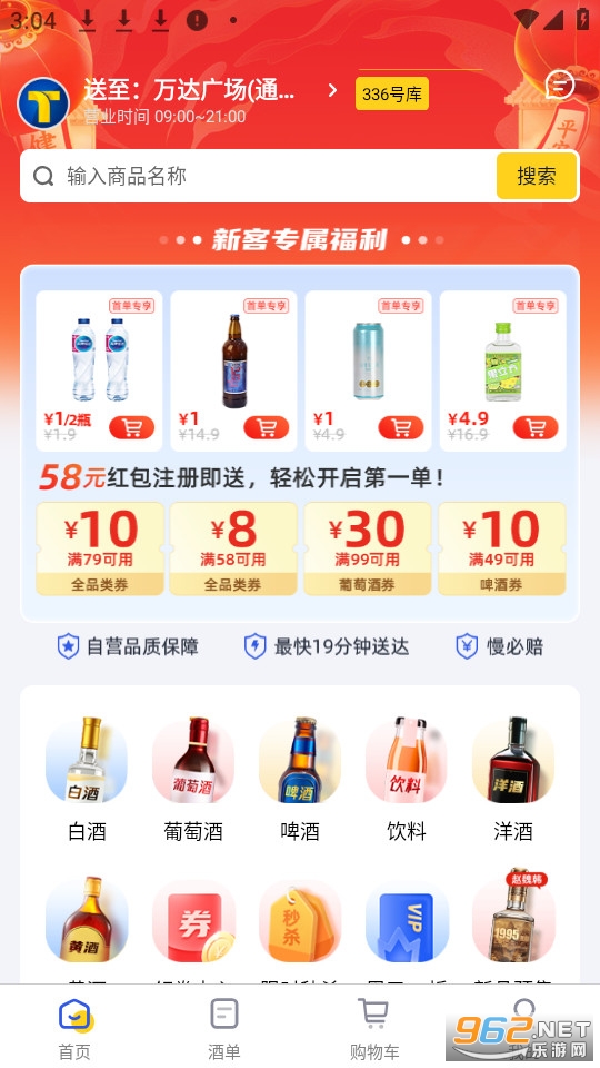 ͬ�Ǿƿ�ٷ���v3.3.9��ͼ0