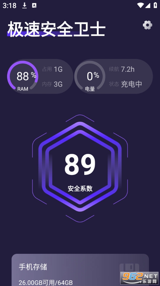 ���ٰ�ȫ��ʿ�ٷ���v1.0.0��ͼ0