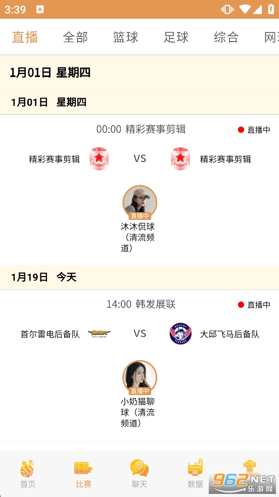 快直播体育app截图1