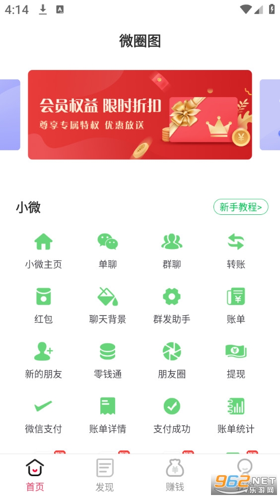 ΢Ȧͼ�ֻ���v1.1.2��ͼ0