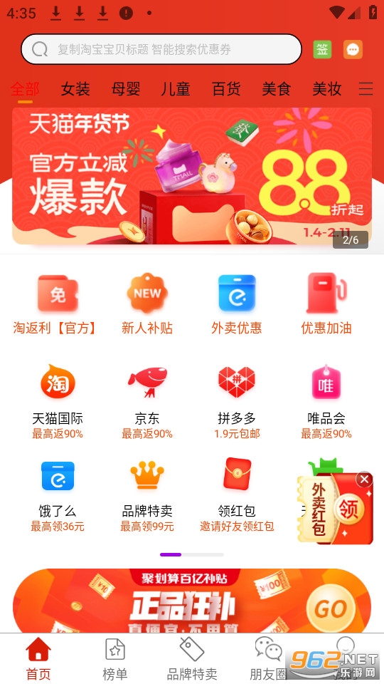 袋鼠生活官方版截图0