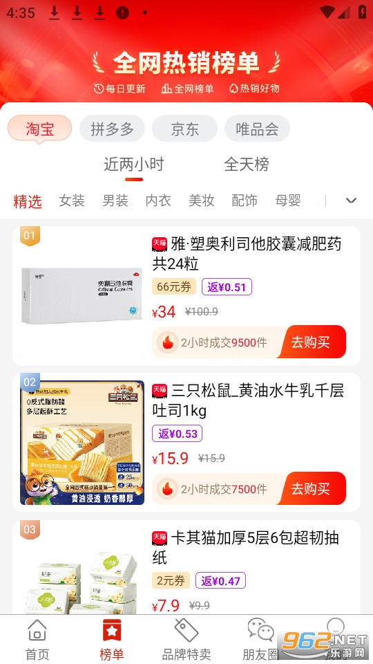袋鼠生活官方版截图4