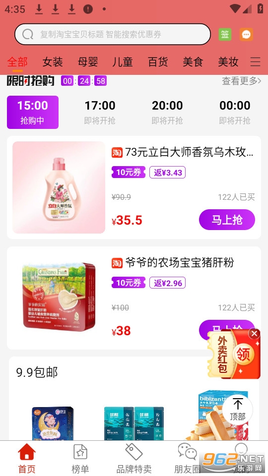袋鼠生活官方版截图1