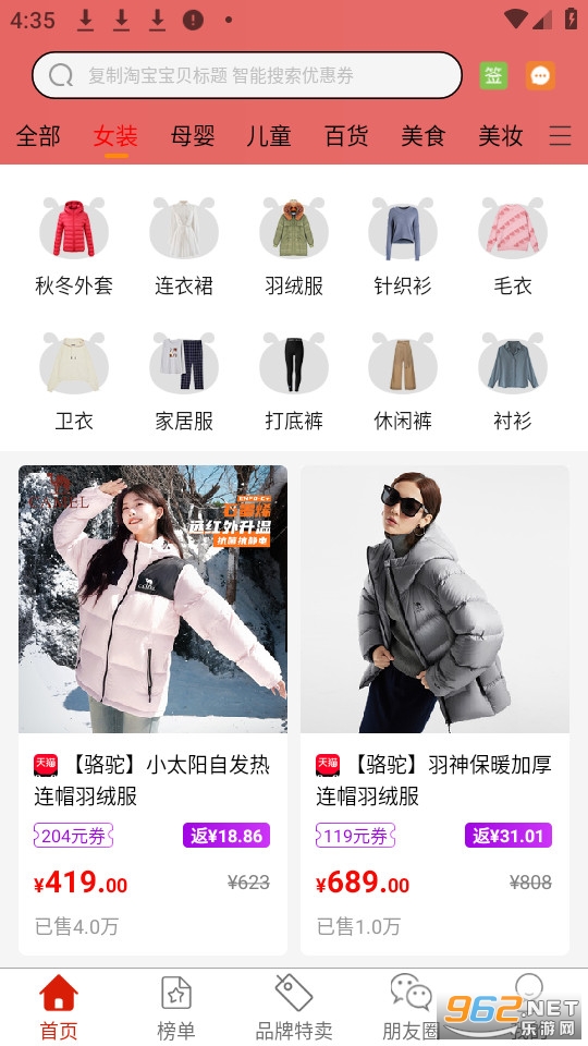 袋鼠生活官方版截图3