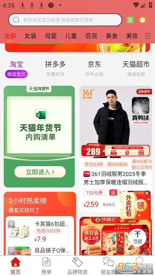 袋鼠生活官方版截图2