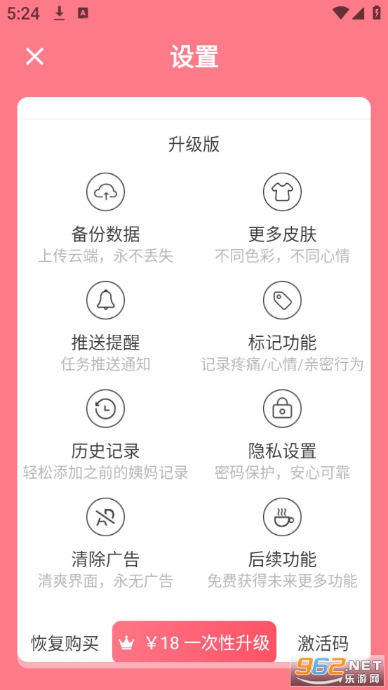 ����������׿��v1.8.0��ͼ3