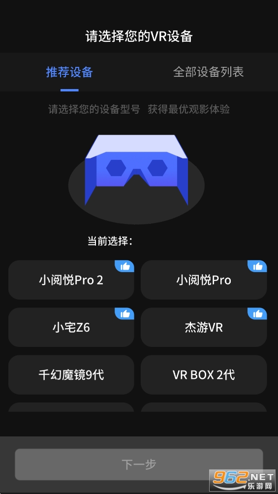 爱奇艺VR app截图0