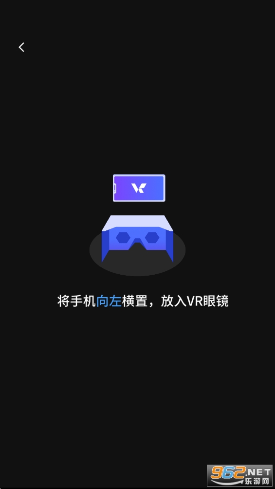 爱奇艺VR app截图4