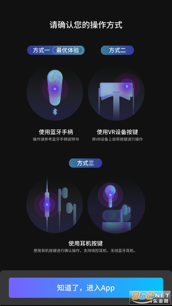 爱奇艺VR app截图2