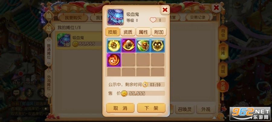 梦幻西游手游网易版本截图0