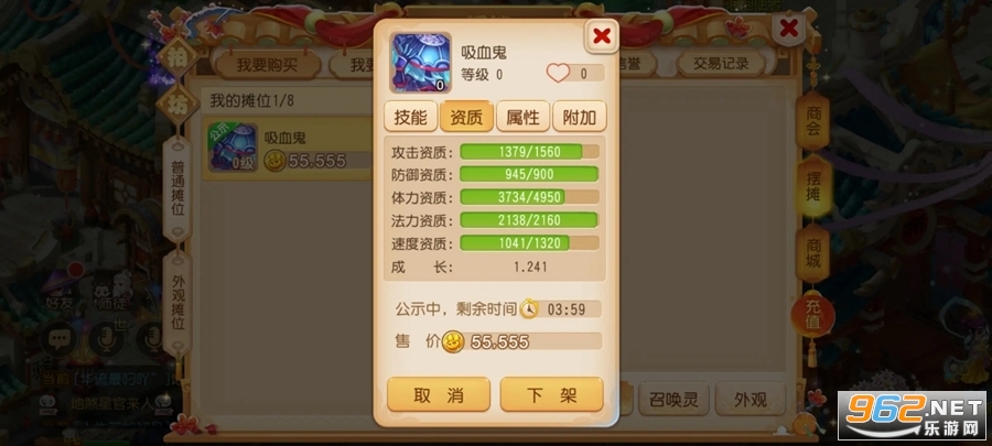梦幻西游手游网易版本截图1