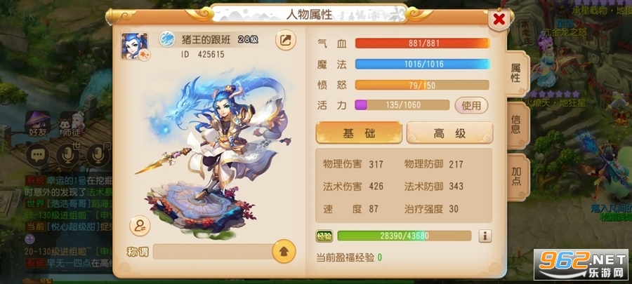 梦幻西游手游网易版本截图2