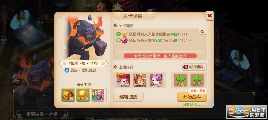 梦幻西游手游网易版本截图3
