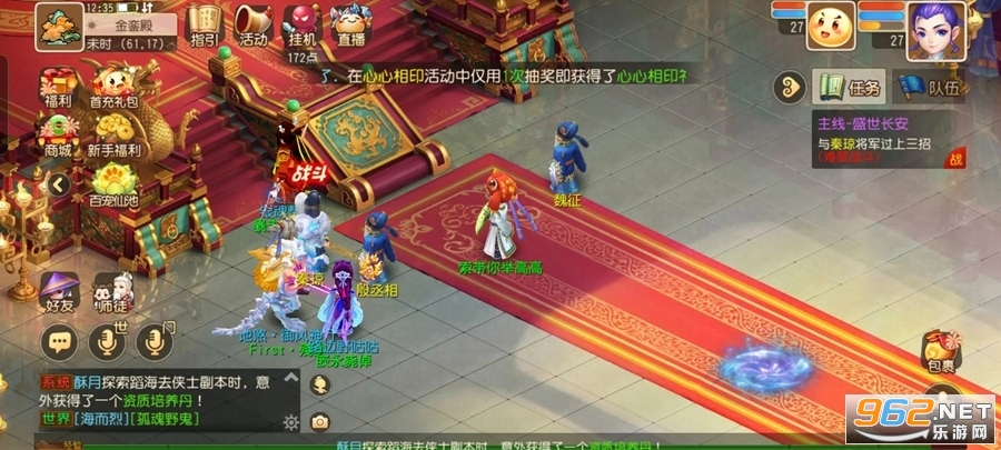梦幻西游手游网易版本截图5