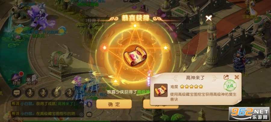 梦幻西游手游网易版本截图6