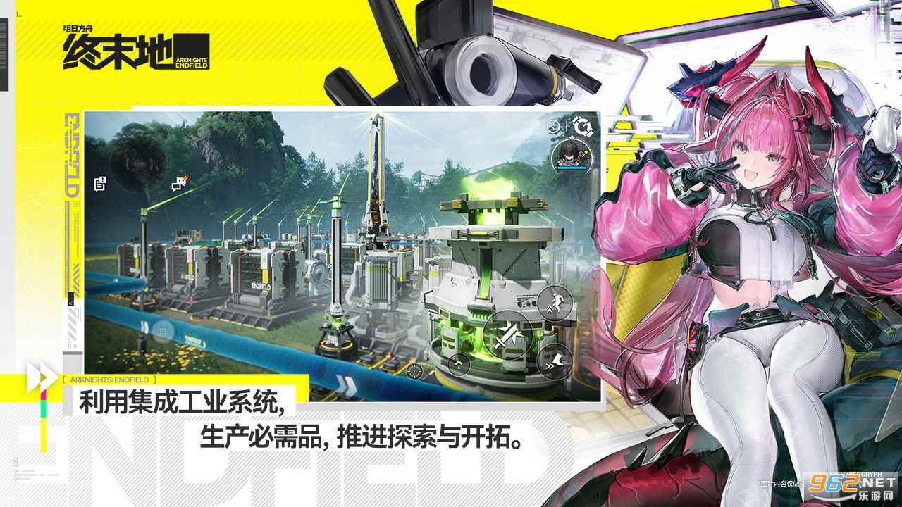 明日方舟终末地手游截图3