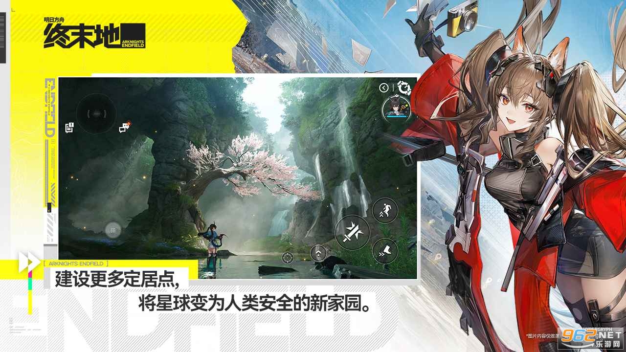 明日方舟终末地手游截图4