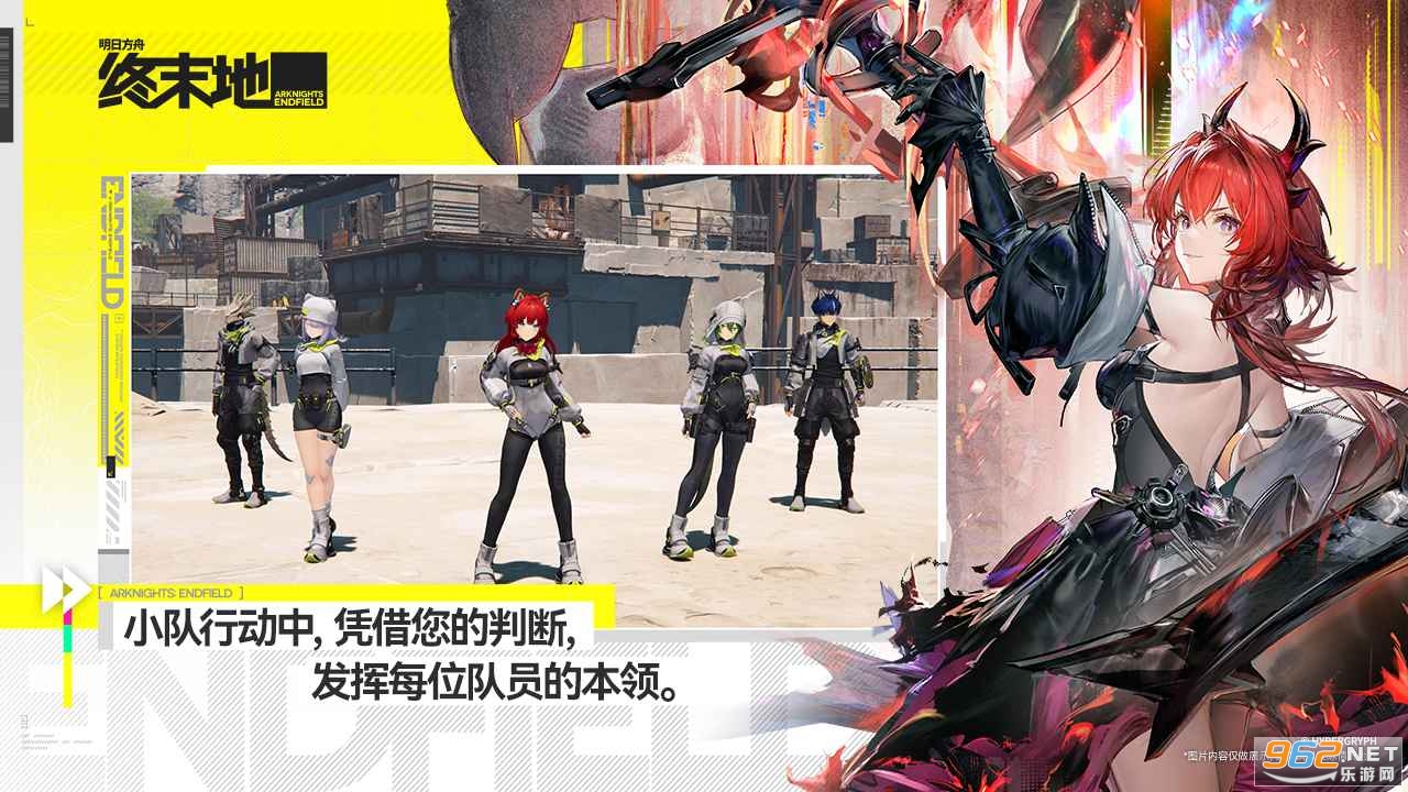 明日方舟终末地手游截图2