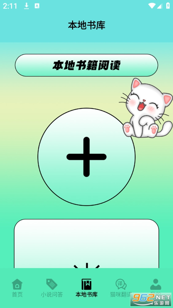è���Ķ�׷������appv3.2��ͼ2