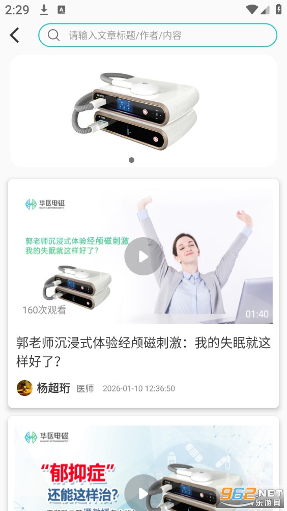 ��ҽ�������ٷ���v1.2.10��ͼ4