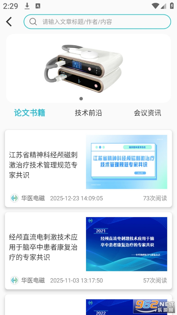 ��ҽ�������ٷ���v1.2.10��ͼ3